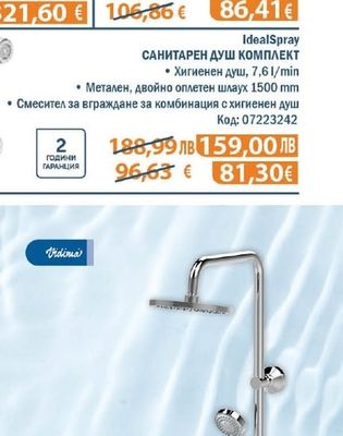 Ceralife O СМЕСИТЕЛ СТЕНЕН ЗА ВАНА/ДУШ С АВТОМАТИЧЕН РАЗПРЕДЕЛИТЕЛ