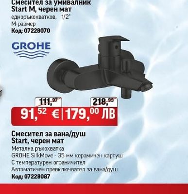 GROHE Смесител за умивалник Start M, черен мат