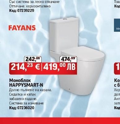 invena Конзолна тоалетна чиния Flowo