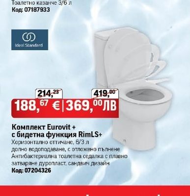 Inter Ceramic Моноблок Esai
