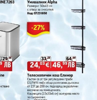 Четка за тоалетна FR LINE 7263