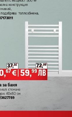 Лира за баня