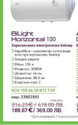 TESY BiLight Horizontal 100