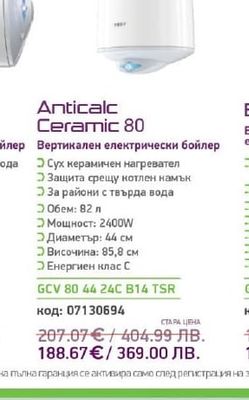 TESY Anticalc Ceramic 80