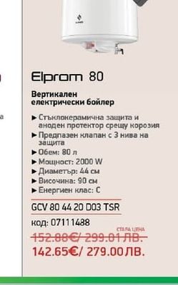 ELPROM Elprom 80
