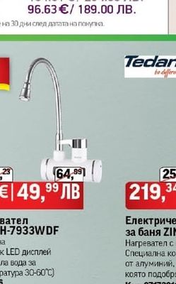 Tedan Електрическа лира за баня ZINNIA