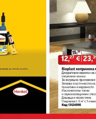 Bioplast Bioplast копринена мазилка 850 г