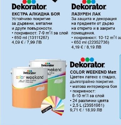 Dekorator ЕКСТРА АЛКИДНА БОЯ