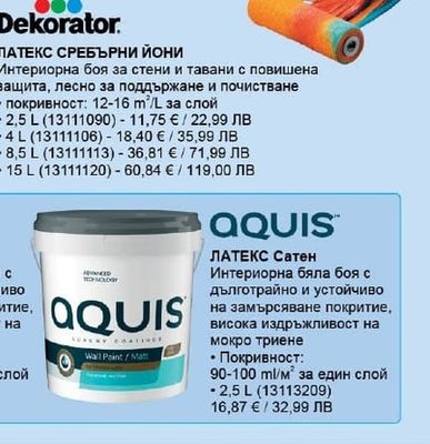 Dekorator 3 в 1