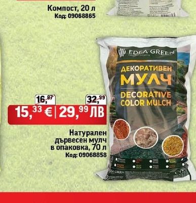 Компост