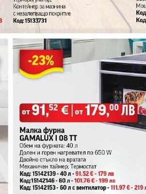 Crown CDF-2518 Фритюрник