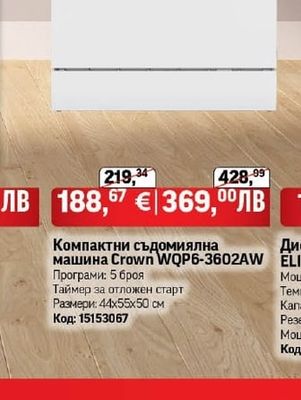 Crown WQP6-3602AW Компактни съдомиялна машина