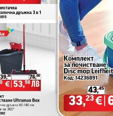 LEIFHEIT Стъклочистачка с телескопична дръжка 3 в 1
