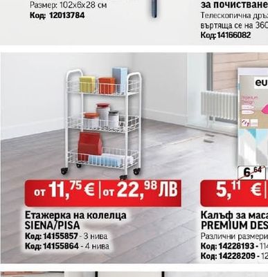 vileda Моп пеперуда VILEDA