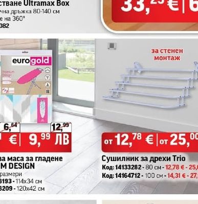 vileda Комплект за почистване Ultramax Box