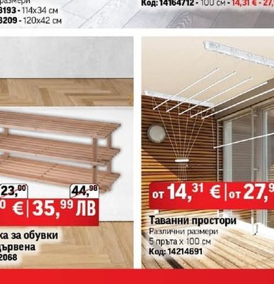 eurogold Калъф за маса за гладене PREMIUM DESIGN