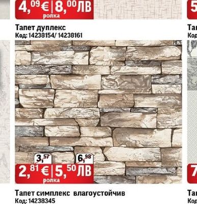 Тапет дуплекс