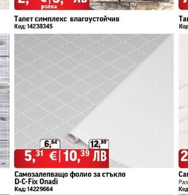 Тапет симплекс влагоустойчив