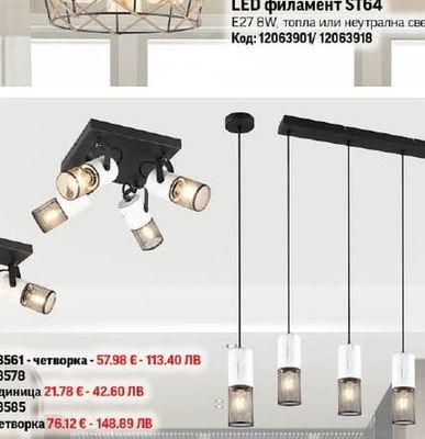 LED филамент ST64