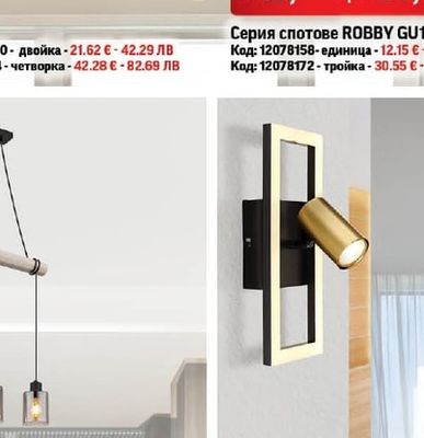 Серия спотове ROBBY GU10, злато