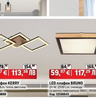 Серия LED тела + спот
