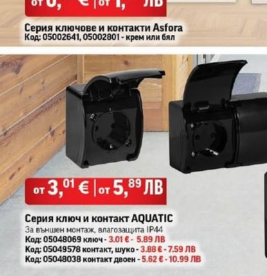 Schneider Electric Серия ключове и контакти Asfora