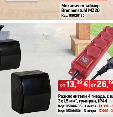 Brennenstuhl Механичен таймер