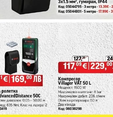 Разклонители 4 гнезда, с ключ, 3х1.5 мм², гумиран, IP44