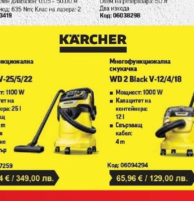 Bosch AdvancedDistance 50C Лазерна ролетка
