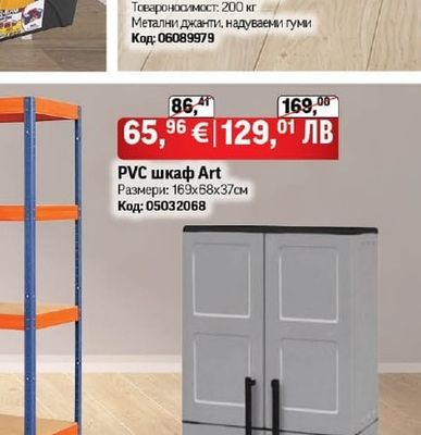 Куфар за инструменти Classic