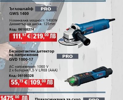 BOSCH Безконтактен детектор на напрежение GVD 1000-17