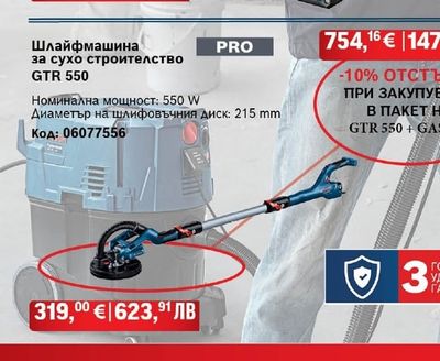 BOSCH Лазерна ролетка GLM 40-31