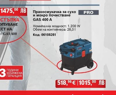BOSCH Прахосмукачка за сухо и мокро почистване GAS 400 A