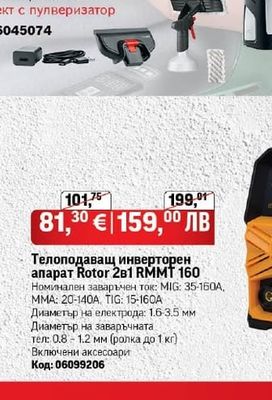 Rotor Телоподаващ инверторен апарат Rotor 2в1 RMMT 160