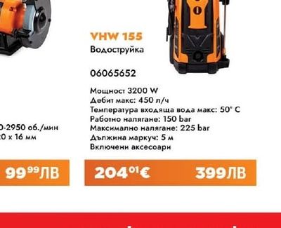 VLN Шмиргел