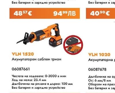 VPL Акумулаторен ударен винтоверт