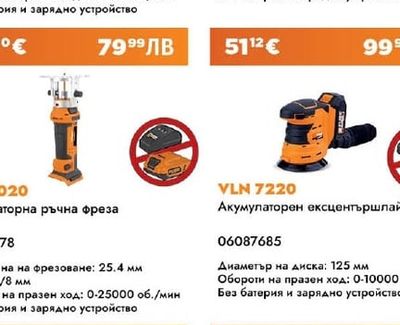 VLP Акумулаторен гайковерт