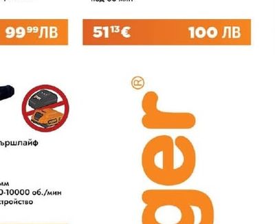 VLP Акумулаторен ъглошлайф