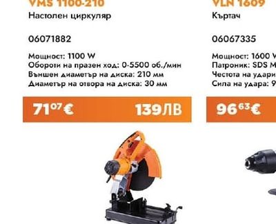 VMS Настолен циркуляр