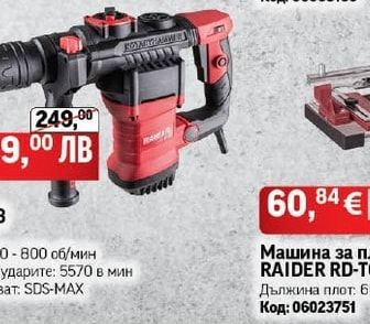 RAIDER Машина за плочки RAIDER RD-TC14 600 мм