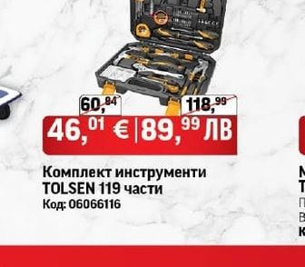 TOLSEN Комплект инструменти TOLSEN 119 части