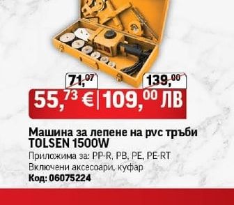 TOLSEN Машина за лепене на рус тръби TOLSEN 1500W