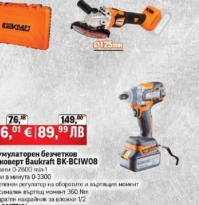 Baukraft Акумулаторен безчетков гайковерт Baukraft BK-BCIW08
