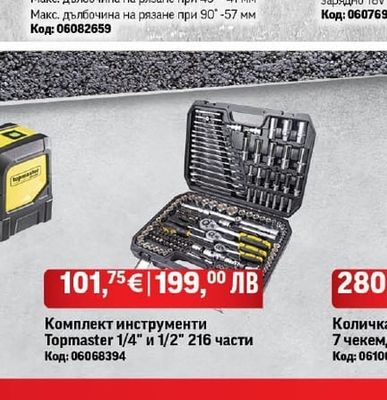 Baukraft Акумулаторен безчетков циркуляр Baukraft BK-CSL02