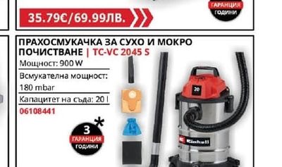 Einhell ПРАХОСМУКАЧКА ЗА СУХО И МОКРО ПОЧИСТВАНЕ | TC-VC 2045 S