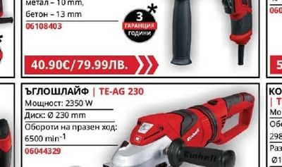 Einhell УДАРНА БОРМАШИНА | TC-ID 720/1 E