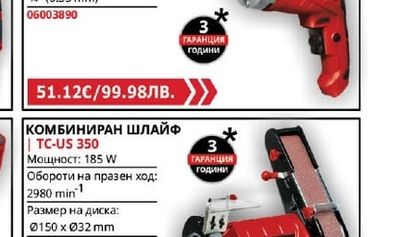 Einhell ЕЛЕКТРИЧЕСКИ ВИНТОВЕРТ TH-DY 500 E