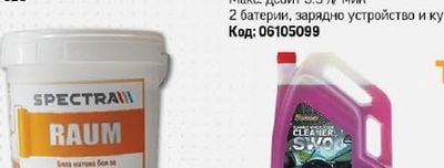 Шкаф за обувки