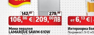 LAMARQUE Мини пералня LAMARQUE SAWM-610W