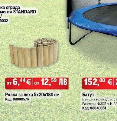 Градинска ограда от 4 елемента STANDARD